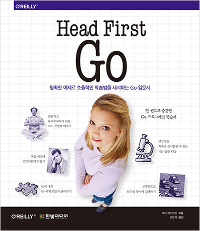 Head First Go