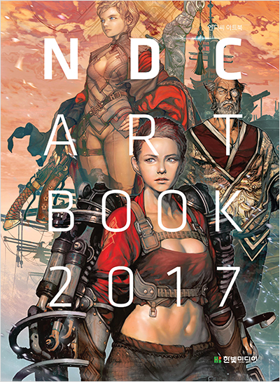 NDC ART BOOK 2017